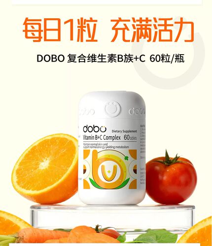 新西兰DOBO多波欧复合维生素B+C片60片进口