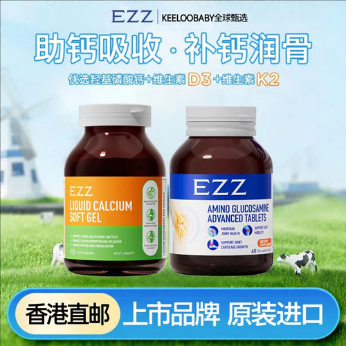 澳洲EZZ每日液体钙胶囊D3K2中老年维骨力关节孕妇羟基磷酸钙维C