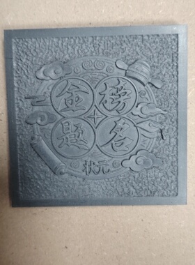 铜拓画模板10×10尺寸高密度pvc拓印模具研学教育diy夜市摆地摊