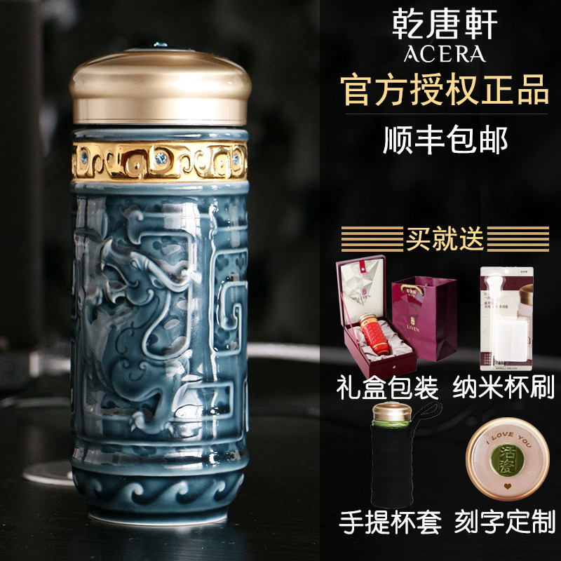 台湾乾唐轩活瓷杯吉星龙腾随身水杯双层陶瓷高端杯创意礼品可刻字