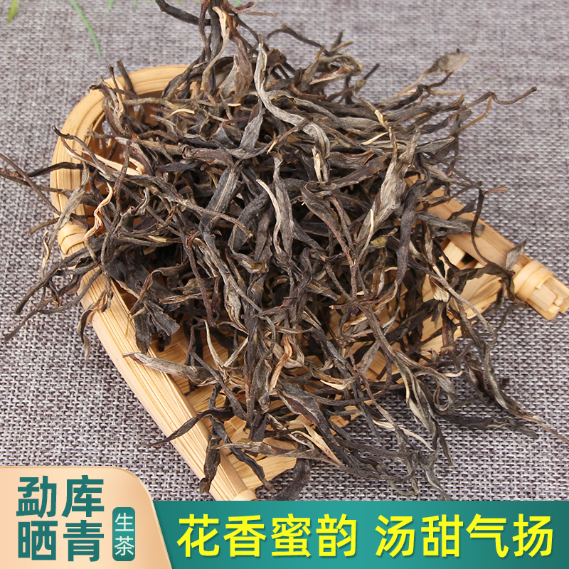 云南普洱茶2022年勐库古树普洱茶生茶 原料 晒茶 花蜜香散茶包邮