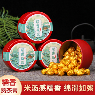 糯米香萃取糯香圆形熟茶膏云南普洱茶叶迷你小颗粒速溶茶无渣包邮