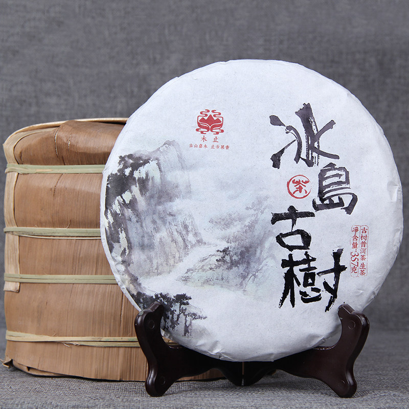 2016年春茶  古树300普洱茶生茶 老寨 冰岛古树头春纯料饼茶