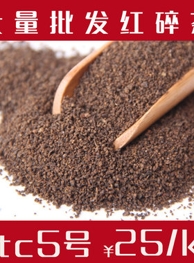 2026年云南凤庆滇红CTC 5号 红碎茶 滇红茶 奶茶原料