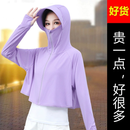 Летняя тонкая одежда для защиты от солнца, шелковая накидка, плащ, защита от ультрафиолета