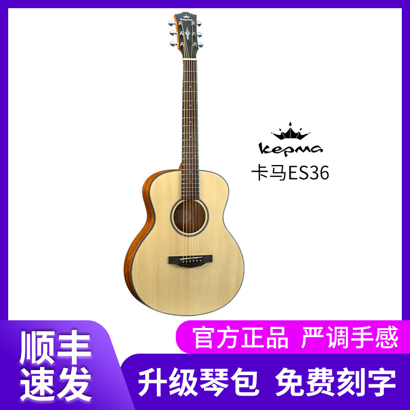 kepma He 卡马吉 ES36 beginner Boys and girls introduction children travel FS36 Veneer Ballad Electric boxin the Musical Instruments/Guitar/Piano/Fitting , Western musical instruments , Western stringed instruments , Guitar-Electric box guitar  category - from Buy2taobao.com to provide professional Taobao agent buy service