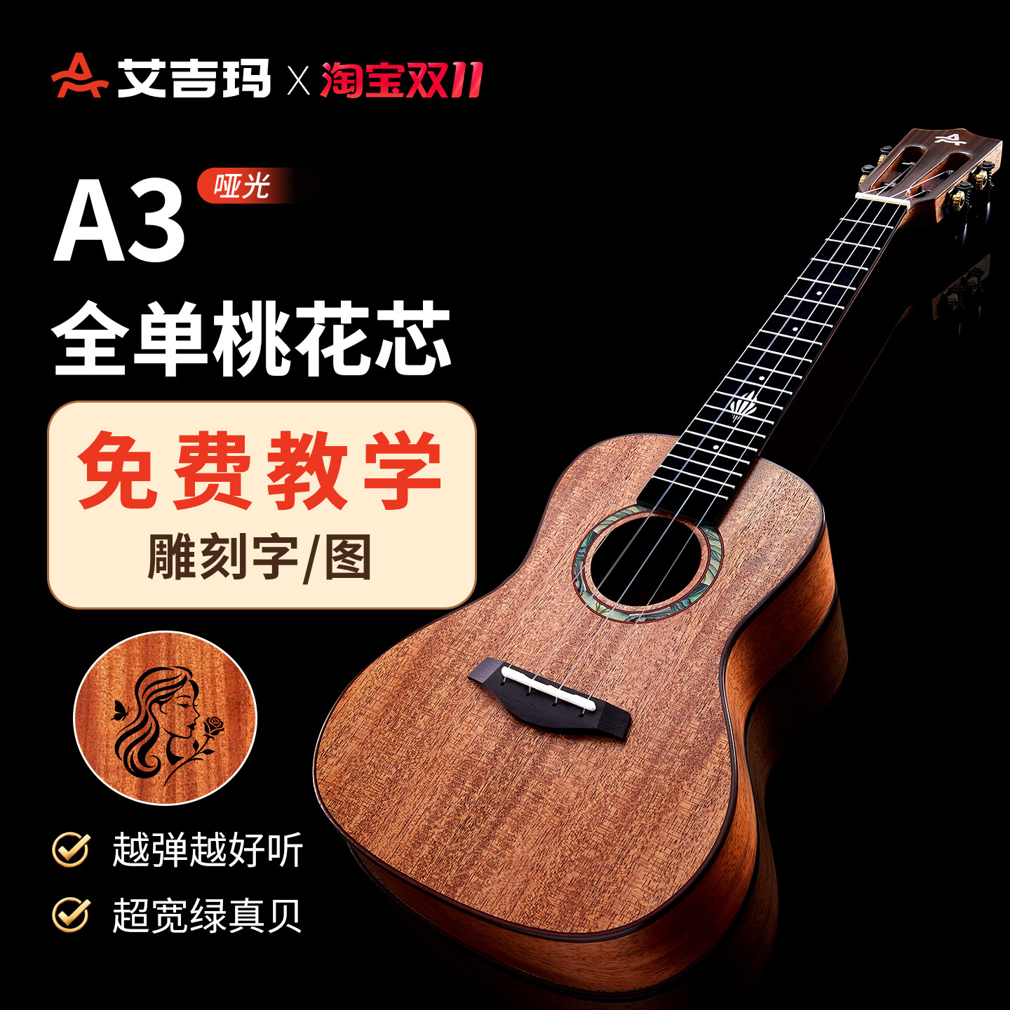 AJIMA艾吉玛尤克里里全单小吉他初学者男学生23寸成人女乌克丽丽