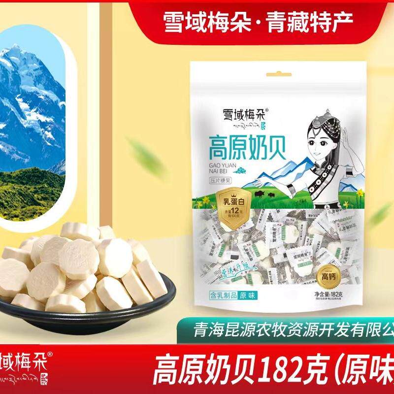 青海雪域梅朵高原奶贝原味含牦牛乳酸奶味牛初乳奶贝独立组合袋装