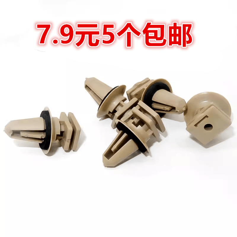 7系适配汽车门槛条卡扣