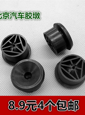 适用于北汽威旺M50FM60发动机盖板缓冲胶套防尘装饰罩胶敦块胶垫