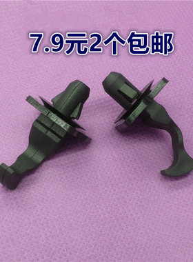 长城C30C20r H5幻速S56比速A柱内饰板前挡风玻璃立柱饰板卡子卡扣