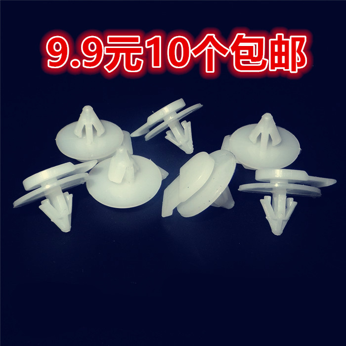 迷你MIN侧裙门槛护卡扣