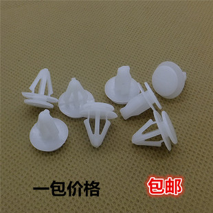 昌河利亚纳 北斗星 防溅板 裙边 防擦条 卡扣 卡子 轮眉卡扣