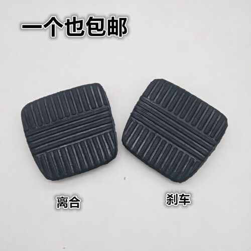 东风小霸王货车多利卡金霸康霸福瑞卡刹车离合脚垫橡胶垫脚踏垫皮