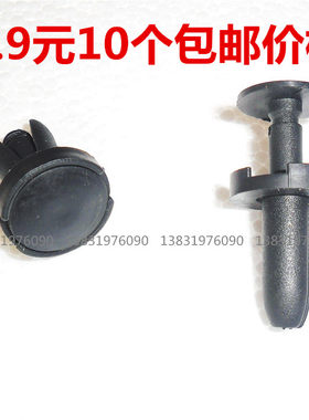 前杠护板内衬卡子指南酷博尾灯