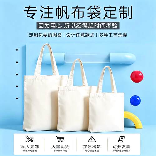 帆布袋定制手绘LOGO加急批量印