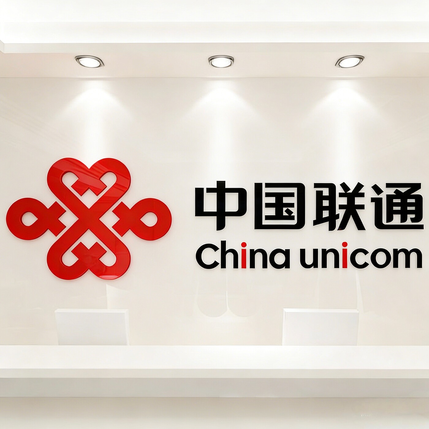 中国联通3D立体防水墙贴