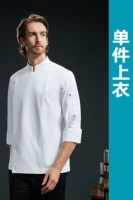 [Джерси для участия 109] Белые длинные рукава.