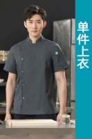 [Одиночный ряд медной пряжки] Серые короткие рукава