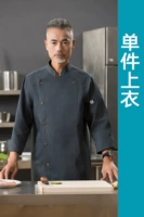 [Однорядные медные пуговицы] Серые длинные рукава.