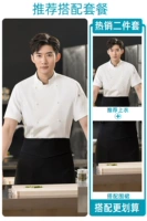 Белый черный фартук, короткий рукав