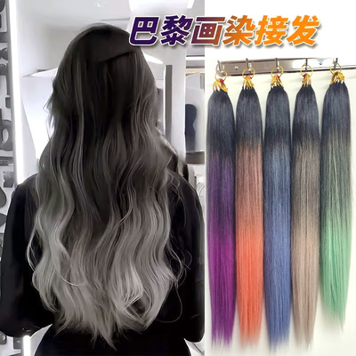 巴黎画染羽毛接发真发三代无折头