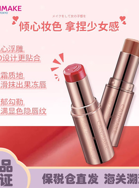 日本CANMAKE井田高保湿润唇膏爱心浮雕口红T04金条滋润染唇唇釉