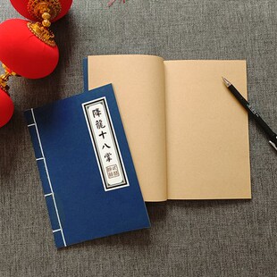 复古线装牛皮空白武林降龙十八掌霸气笔记本葵花宝典可定制