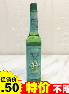 国货经典宝中宝蛇胆清凉 金银花 驱蚊花露水195ml 味道清凉芳香