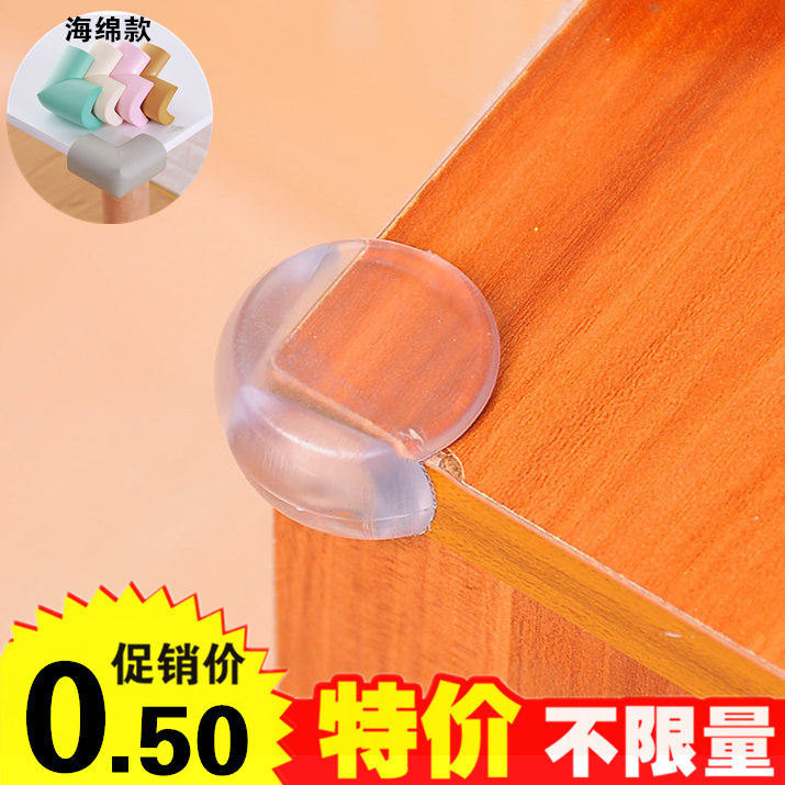 儿童安全防护防撞角球形透明加厚玻璃包桌角保护套宝宝防撞桌角套