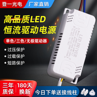 led電源驅(qū)動器單色恒流鎮(zhèn)流器driver通用臥室吸頂燈吊燈5W 180w