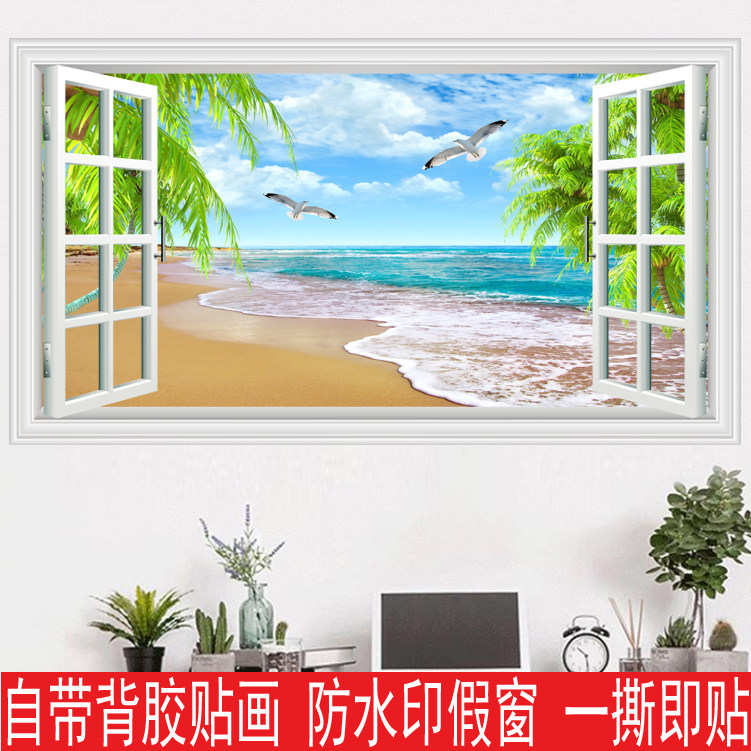 3d假窗户装饰画贴画客厅背景墙贴纸壁画卧室床头自粘画大海风景画