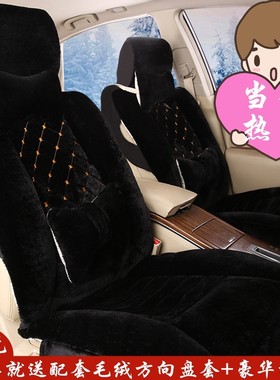 长城哈弗H6coupe/H2/H1/H7哈佛h6/h2s汽车座套冬季长毛绒全包坐垫