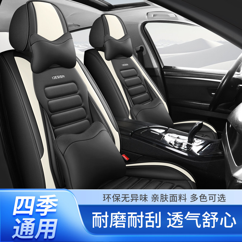 2026款全新汽车内用品车椅子座套全包围车套皮革坐垫全套装饰四季
