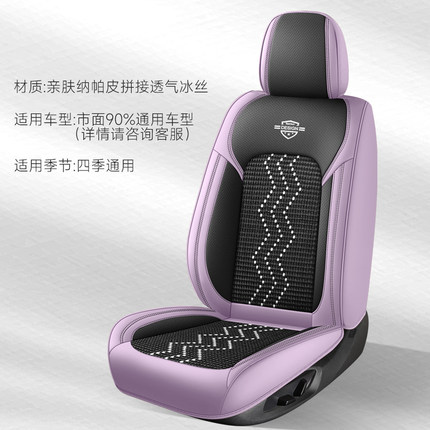 汽车坐垫四季通用全包围座椅套皮革冰丝车坐垫2025新款坐套座垫