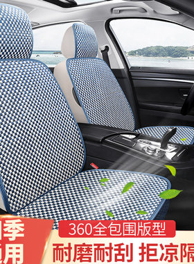 广汽本田锋范凌派缤智冠道思迪冰丝夏季汽车用品坐垫四季全包座套