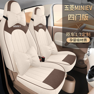 五菱宏光mini四门版座椅套全包围透气坐垫迷你全皮皮革第四代座套