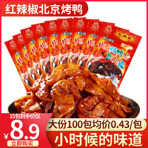 0北京烤鸭童年儿时休闲食品辣条