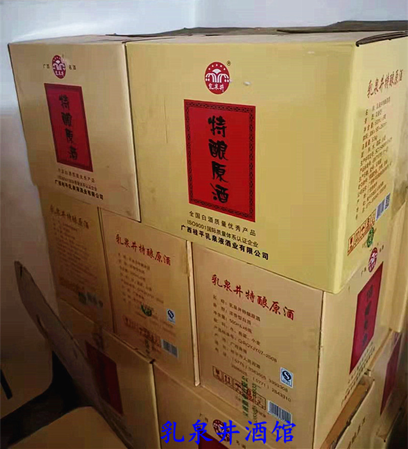 2010年老酒广西乳泉井特酿原酒500ml70度浓香资深酒友推13年陈酒