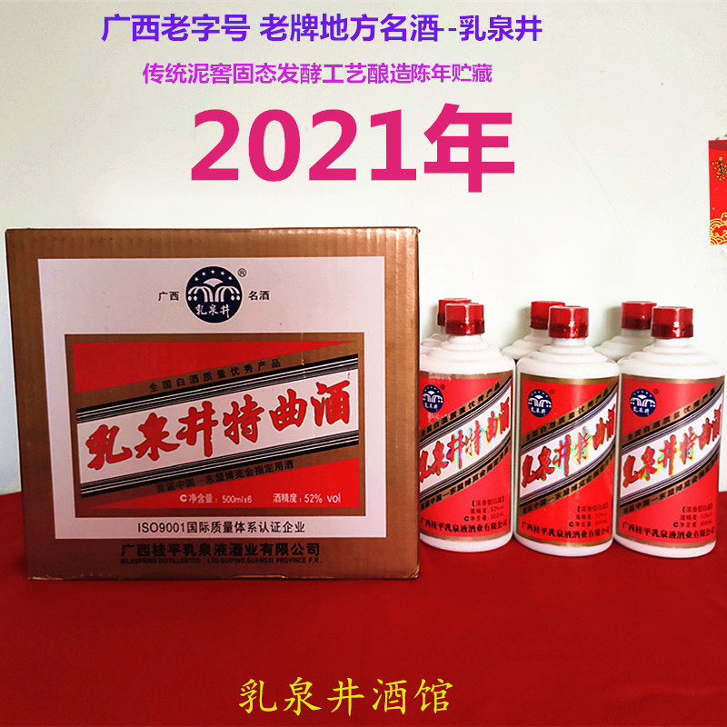 白酒特曲浓香型广西浓香型