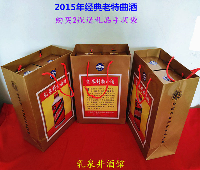 老酒广西浓香型白酒52度