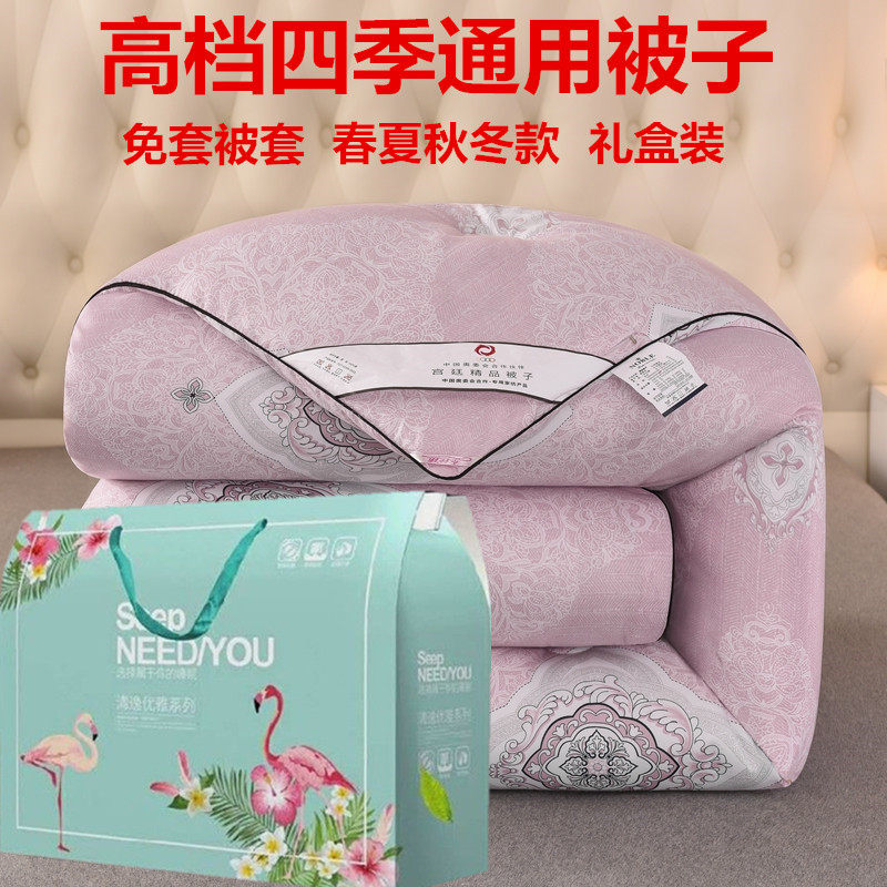 冬被公司礼品活动开业福利春秋被礼盒装赠品结婚回礼实用蚕丝夏被