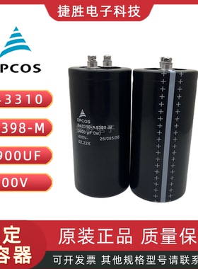 EPCOSB43310-A9398-M ABB变频器400V3900UF爱普科斯电容65*130