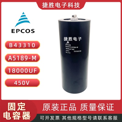 EPCOS450V18000UF电解电容