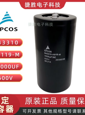 EPCOS B43310-A9119-M 爱普科斯电容 600V11000UF 90*160