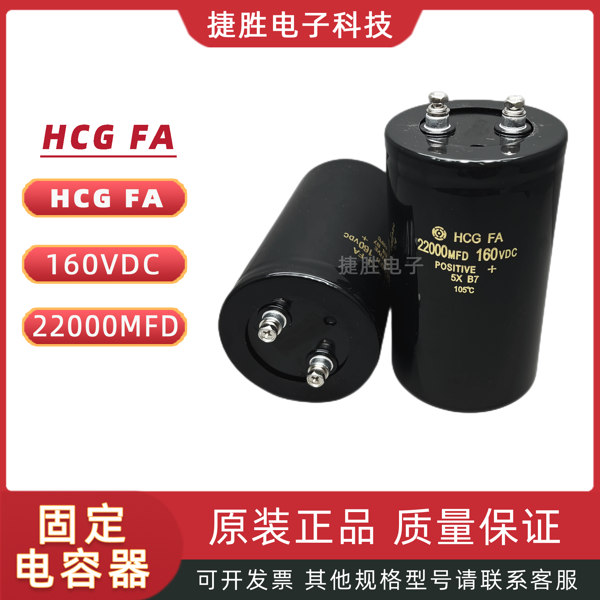 日立铝电解电容160V22000UF