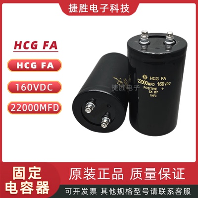 日立铝电解电容160V22000UF
