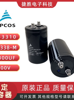 EPCOSB43310-B9338-M ABB变频器400V3300UF爱普科斯电容65*105