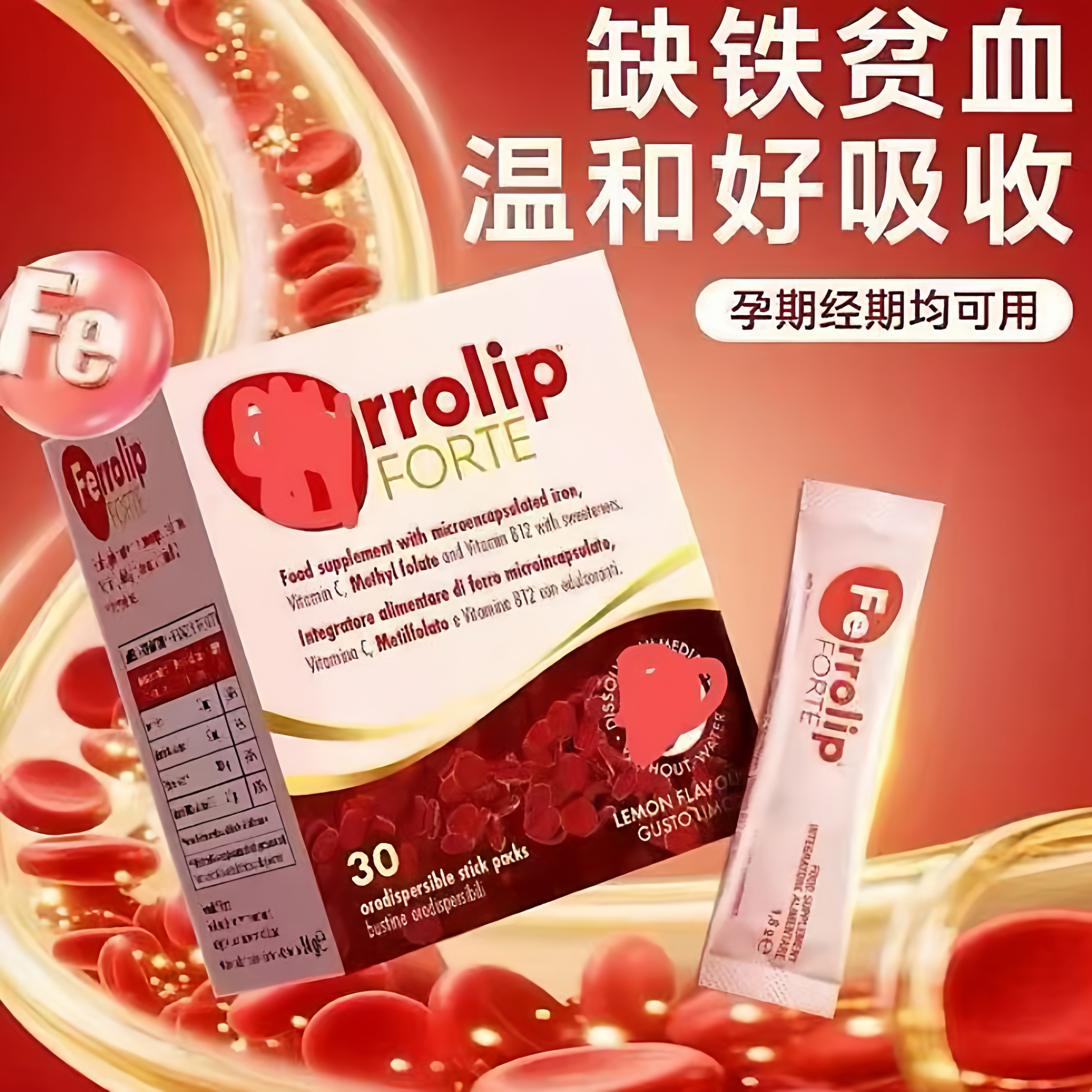 意之宝红皇后育血粉意之宝补铁剂孕期贫血孕妇专用叶酸哺乳期正品