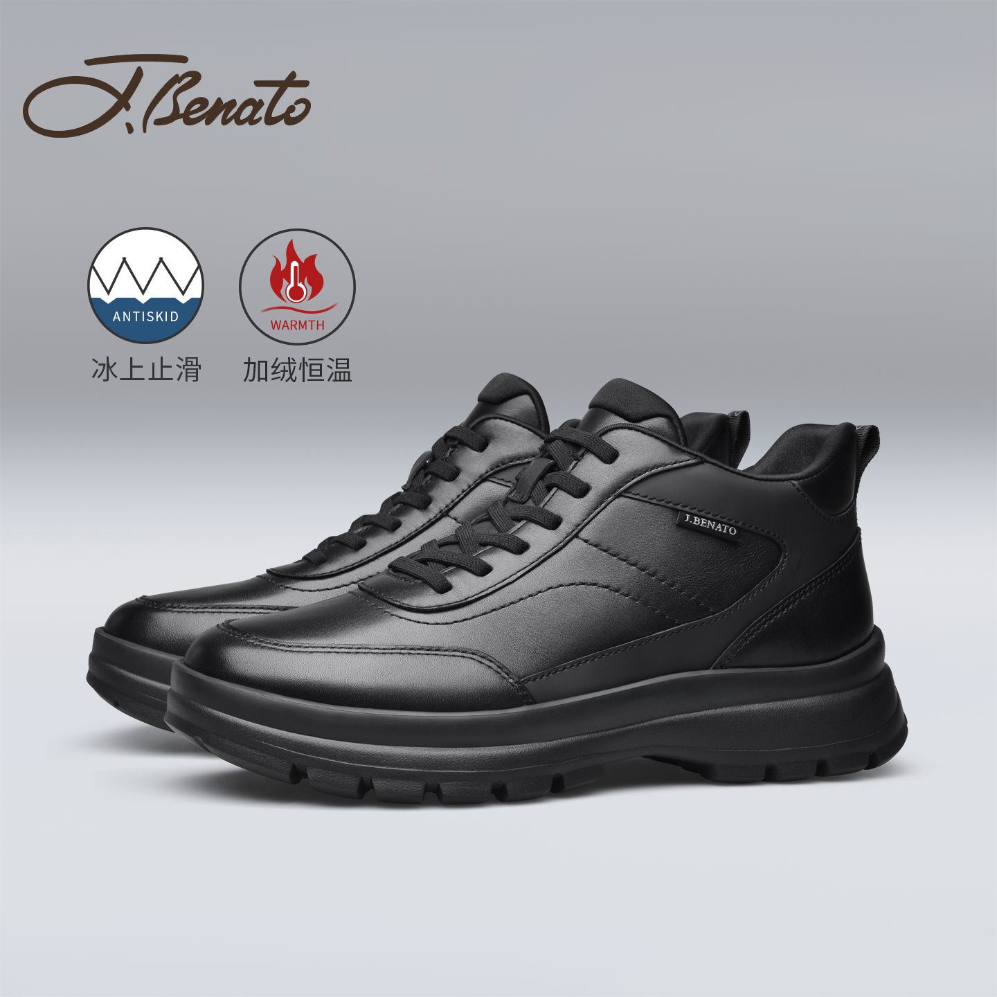 宾度休闲真皮加绒保暖高帮鞋